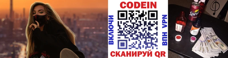 Купить где Андреаполь Кодеин Purple Drank