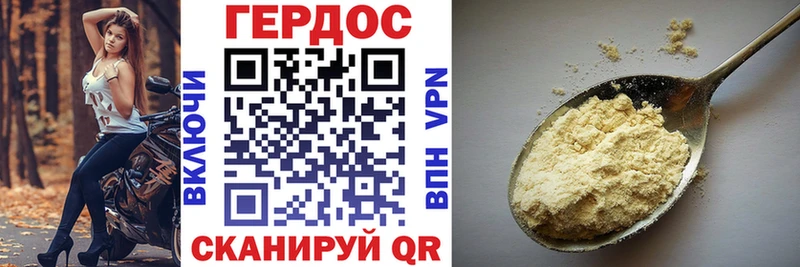 Купить где  Андреаполь  Героин VHQ 