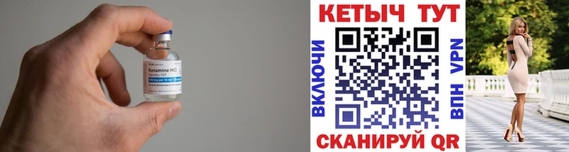 Кетамин ketamine Купить где Андреаполь