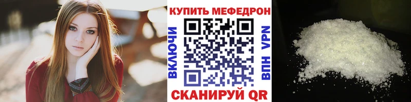 Купить  Андреаполь  МЕФ кристаллы 